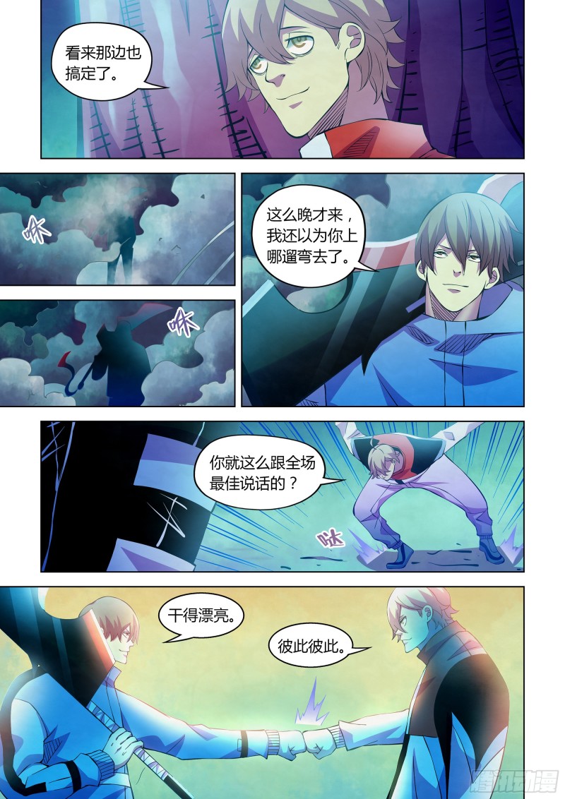 《末世凡人》漫画最新章节第231话免费下拉式在线观看章节第【3】张图片