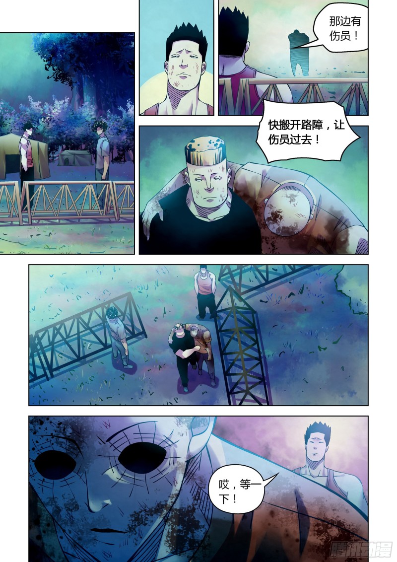 《末世凡人》漫画最新章节第231话免费下拉式在线观看章节第【9】张图片