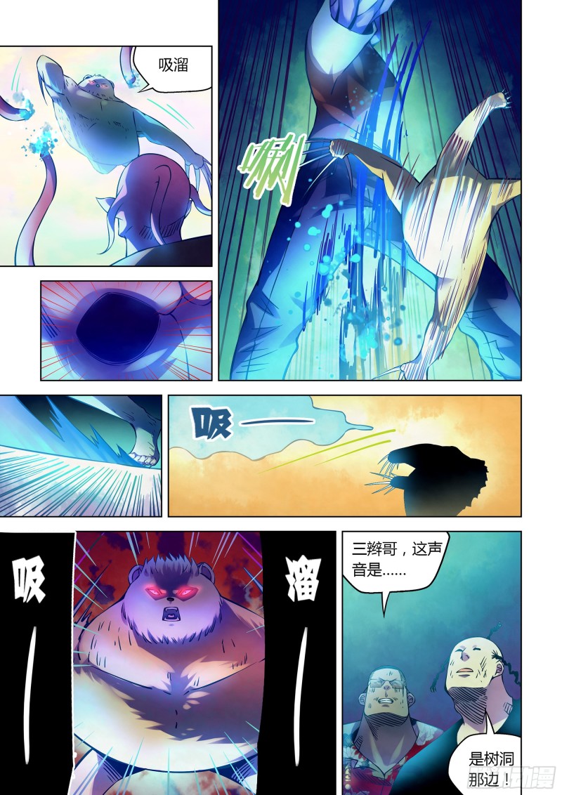 《末世凡人》漫画最新章节第232话免费下拉式在线观看章节第【3】张图片