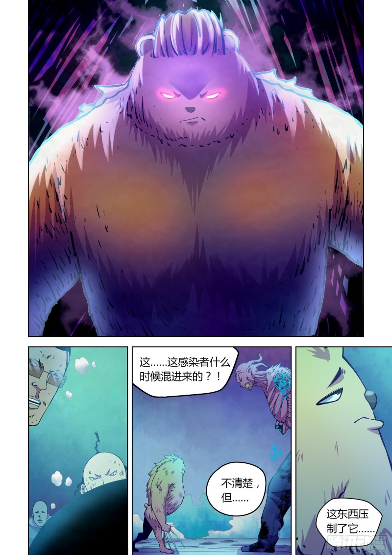 《末世凡人》漫画最新章节第232话免费下拉式在线观看章节第【6】张图片