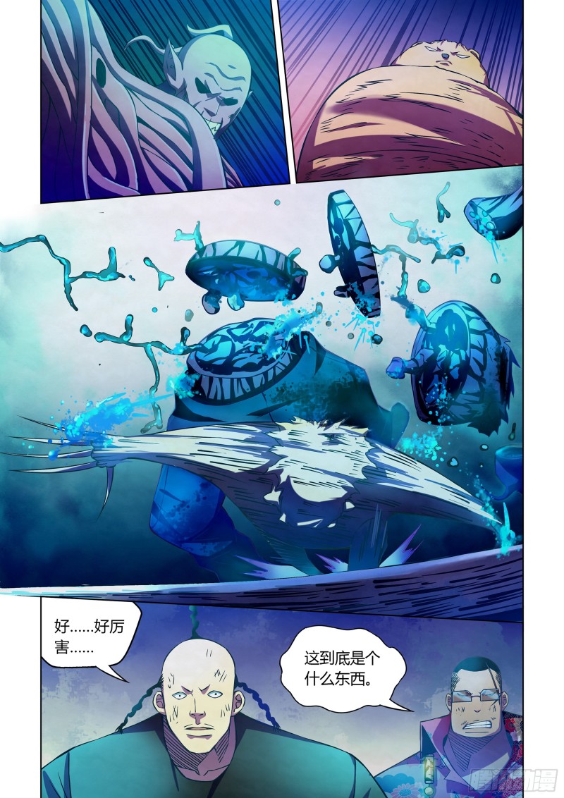 《末世凡人》漫画最新章节第232话免费下拉式在线观看章节第【7】张图片