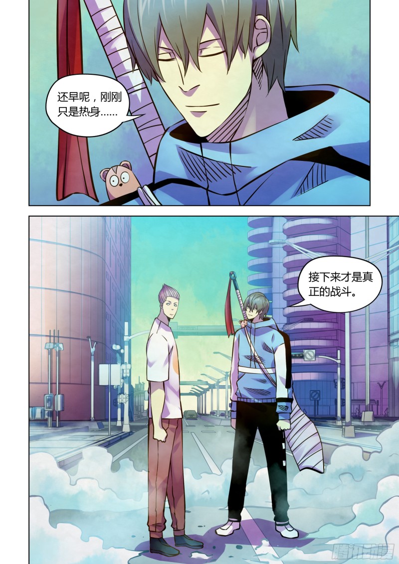 《末世凡人》漫画最新章节第236话免费下拉式在线观看章节第【14】张图片