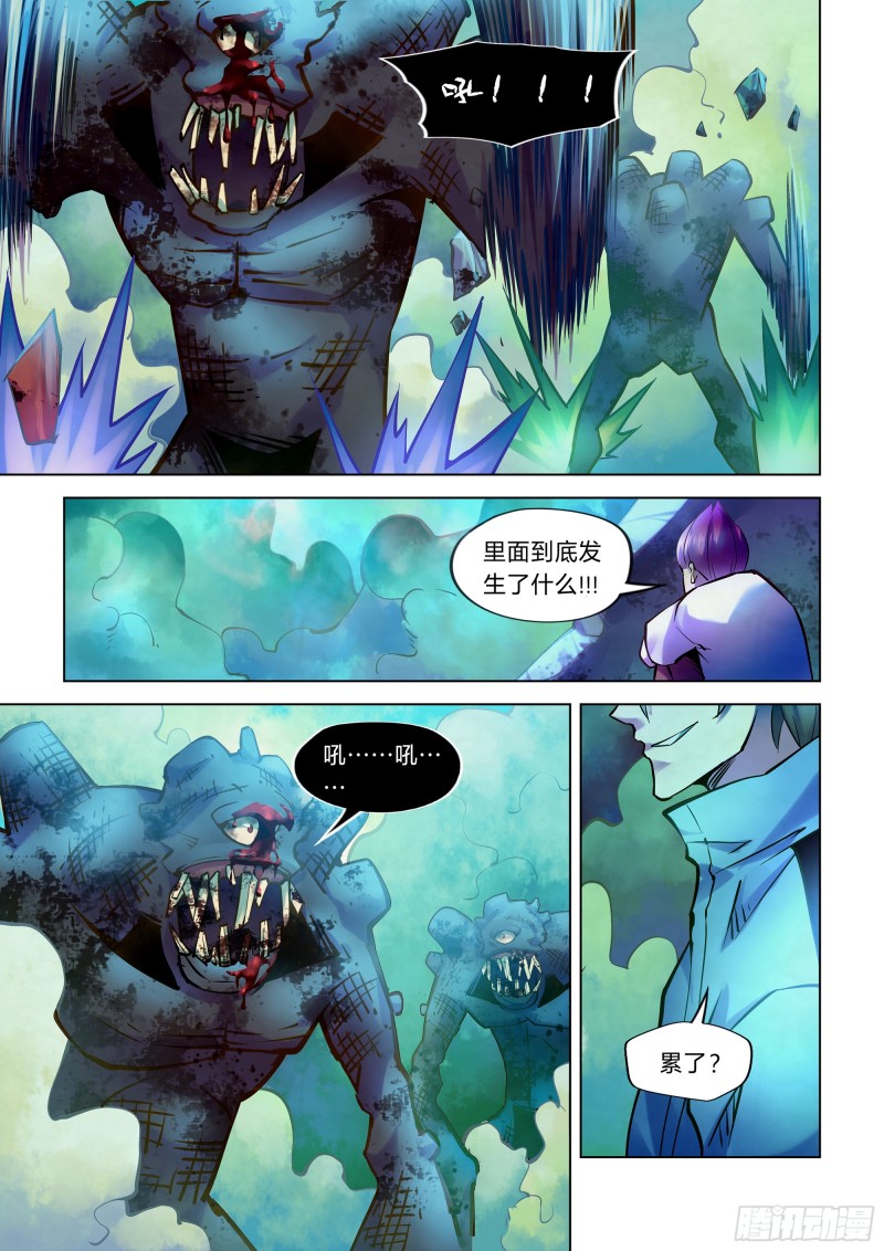 《末世凡人》漫画最新章节第238话免费下拉式在线观看章节第【13】张图片