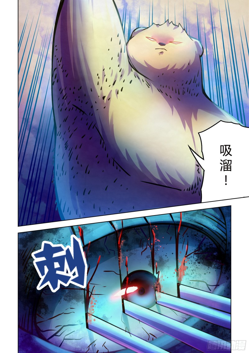 《末世凡人》漫画最新章节第240话免费下拉式在线观看章节第【9】张图片