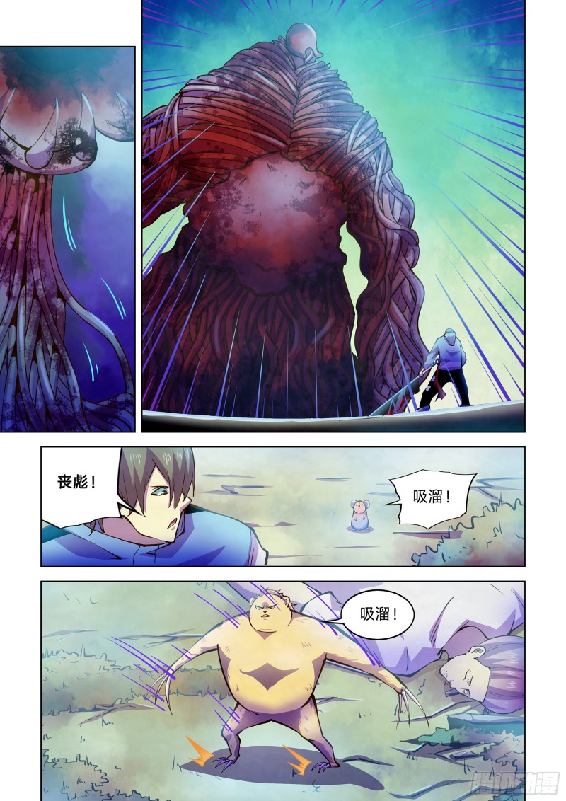 《末世凡人》漫画最新章节第241话免费下拉式在线观看章节第【5】张图片