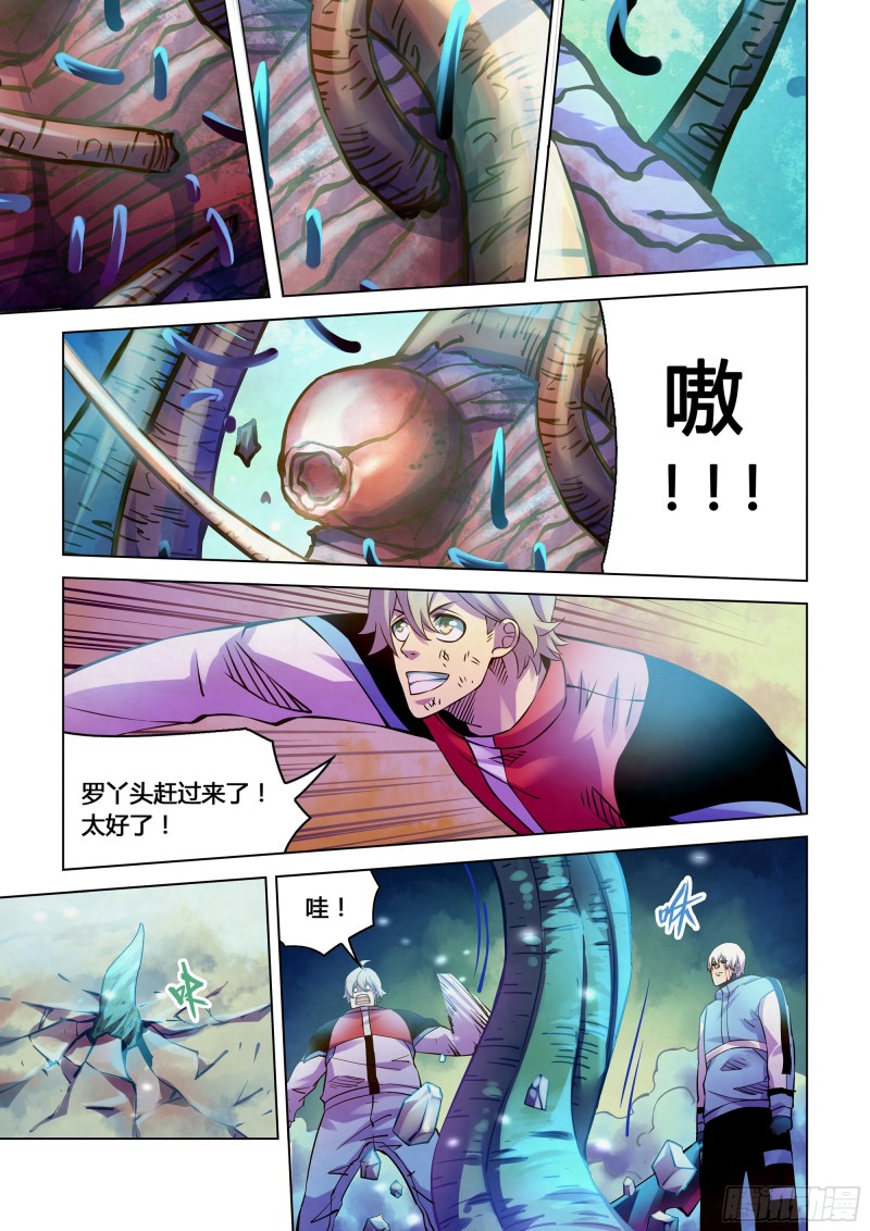 《末世凡人》漫画最新章节第244话免费下拉式在线观看章节第【1】张图片