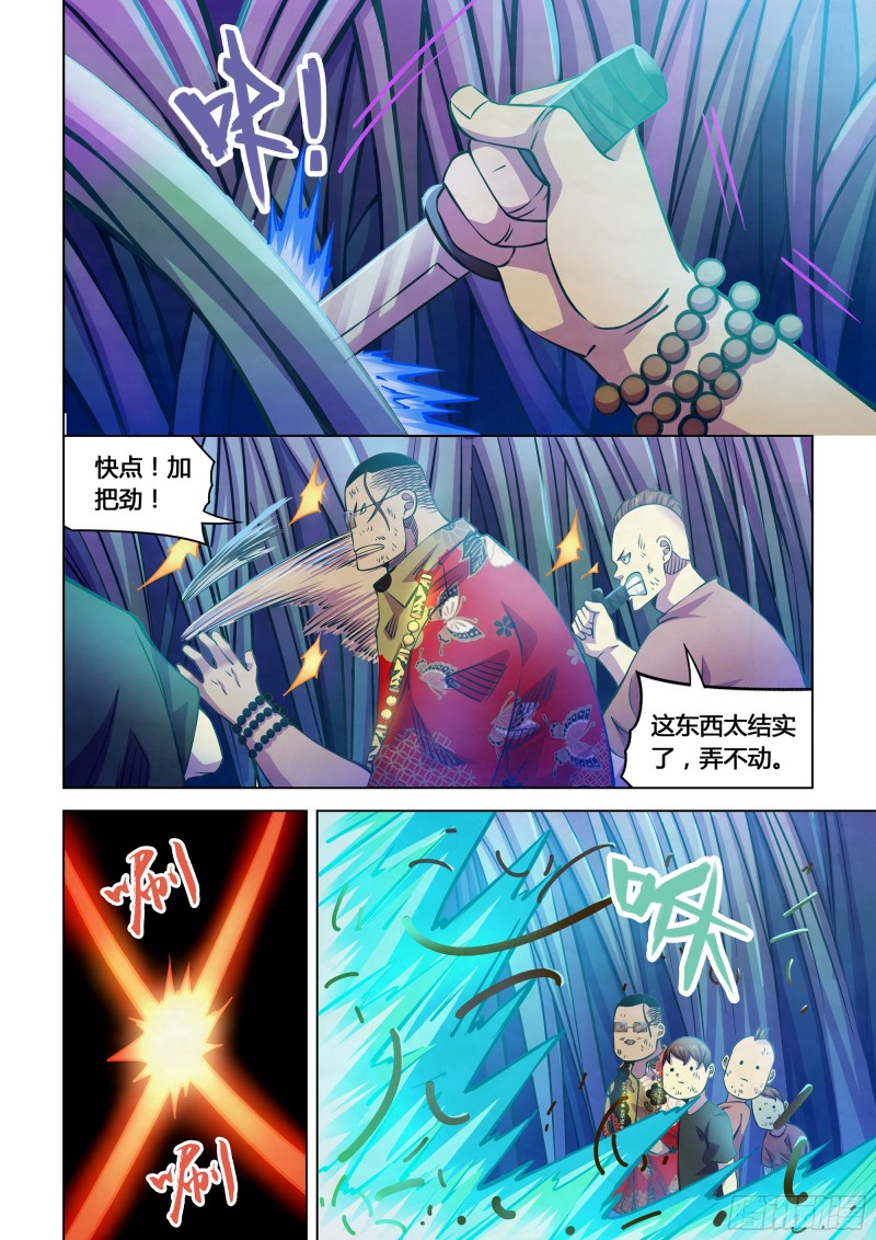 《末世凡人》漫画最新章节第244话免费下拉式在线观看章节第【13】张图片