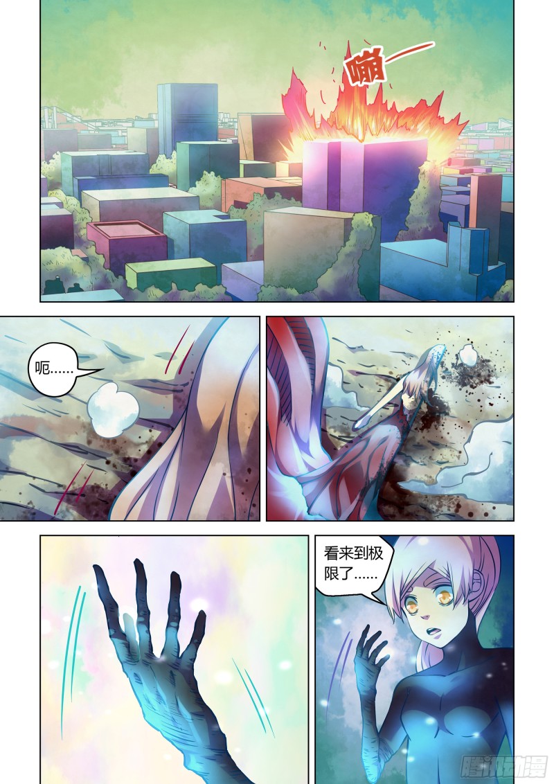 《末世凡人》漫画最新章节第244话免费下拉式在线观看章节第【9】张图片