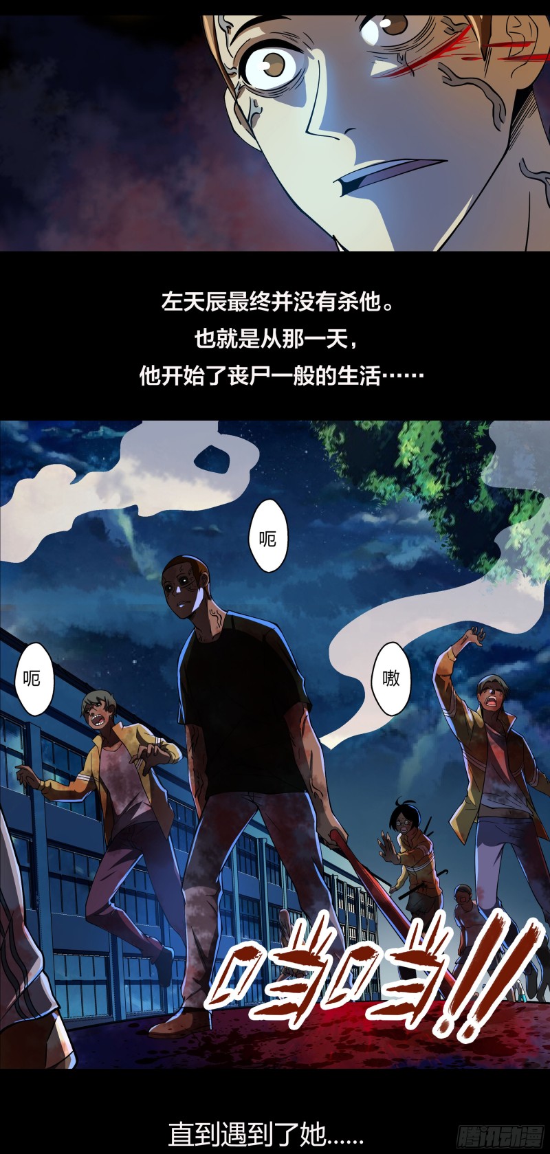 《末世凡人》漫画最新章节第249话免费下拉式在线观看章节第【19】张图片