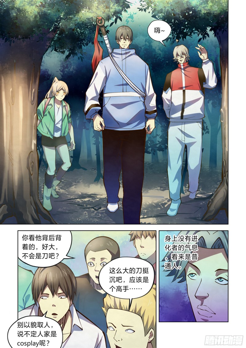 《末世凡人》漫画最新章节第249话免费下拉式在线观看章节第【9】张图片