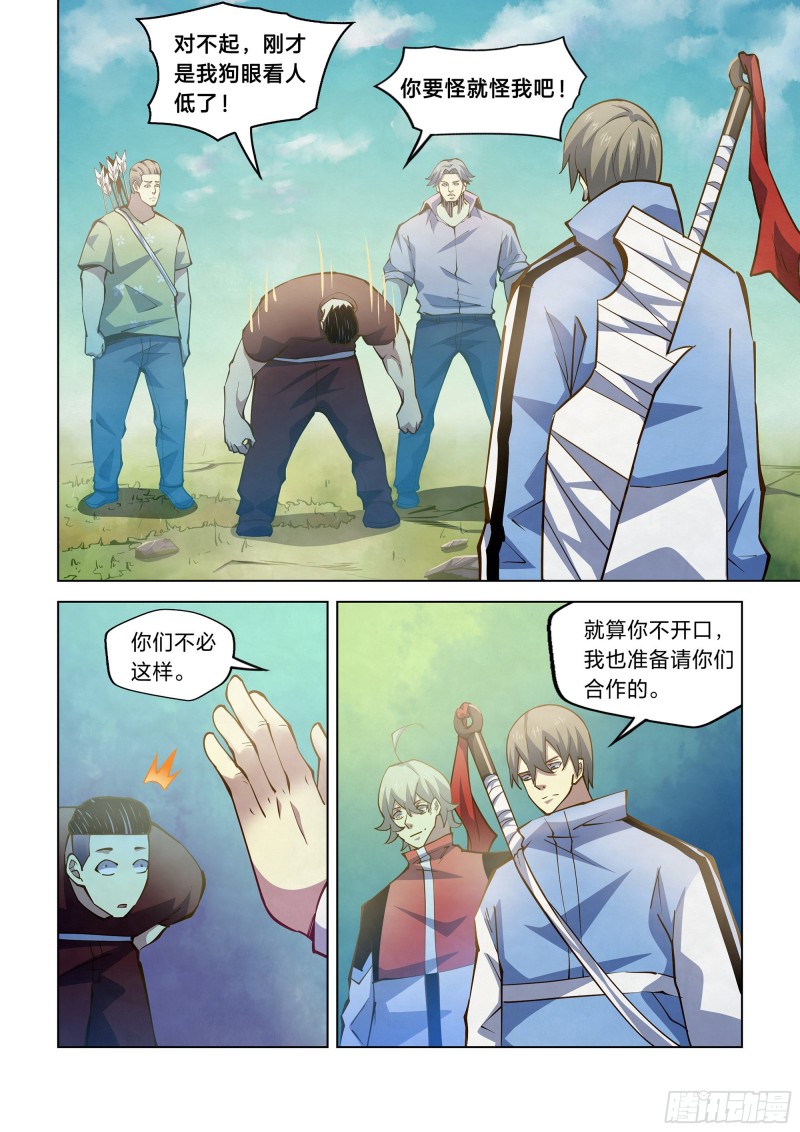 《末世凡人》漫画最新章节第253话免费下拉式在线观看章节第【12】张图片