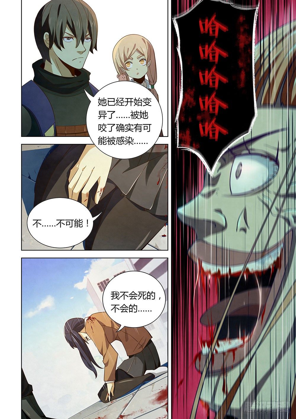 《末世凡人》漫画最新章节第27话免费下拉式在线观看章节第【2】张图片