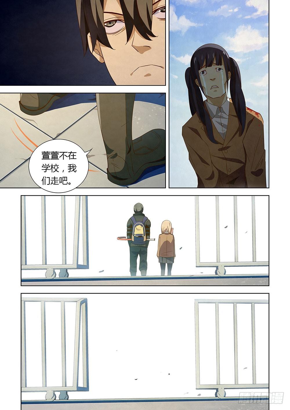 《末世凡人》漫画最新章节第27话免费下拉式在线观看章节第【3】张图片