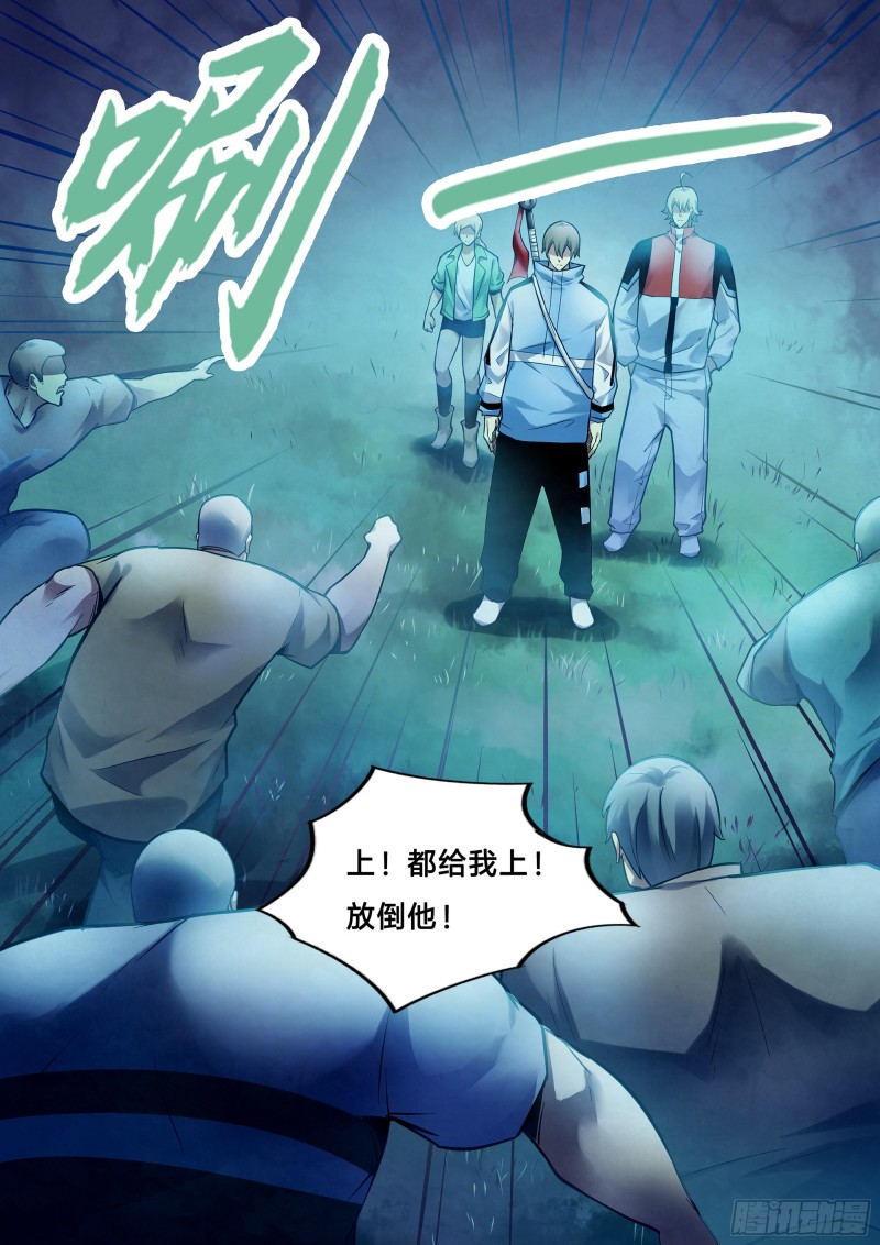 《末世凡人》漫画最新章节第261话免费下拉式在线观看章节第【15】张图片