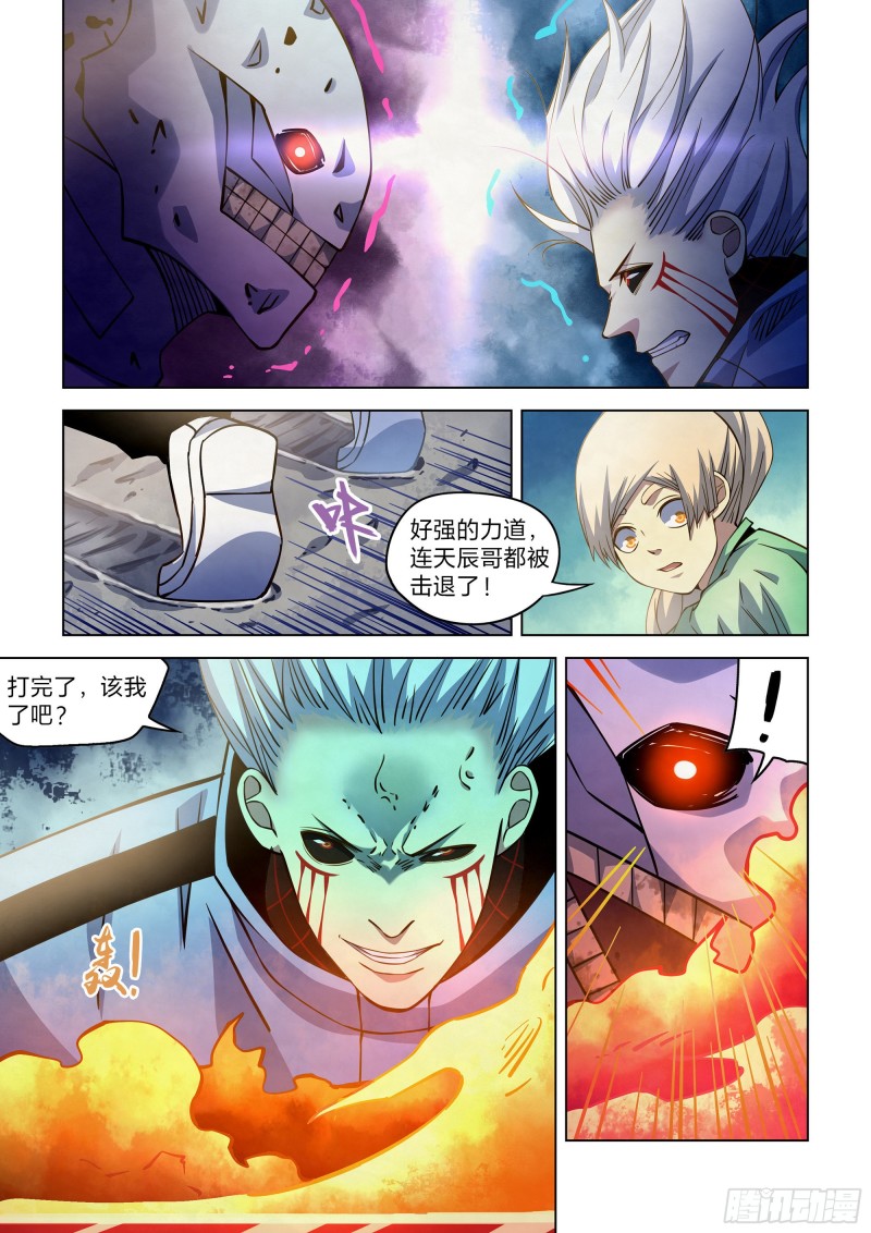 《末世凡人》漫画最新章节第265话免费下拉式在线观看章节第【12】张图片