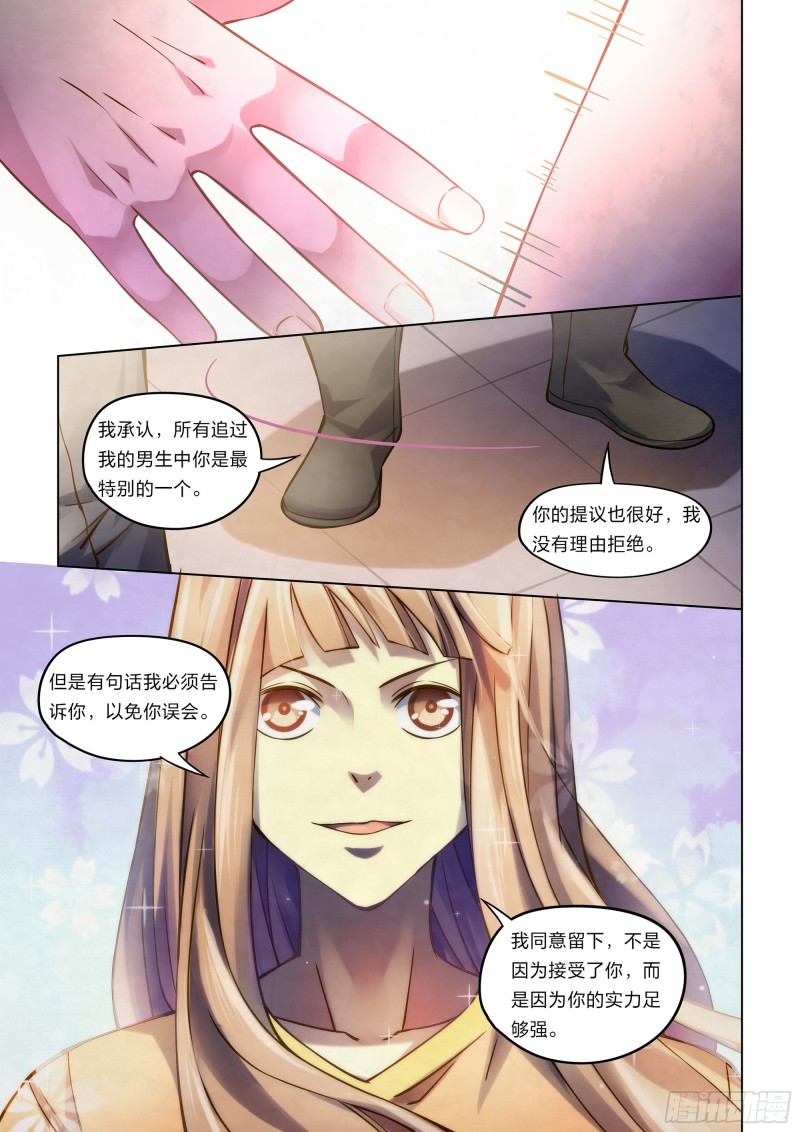 《末世凡人》漫画最新章节第269话免费下拉式在线观看章节第【16】张图片