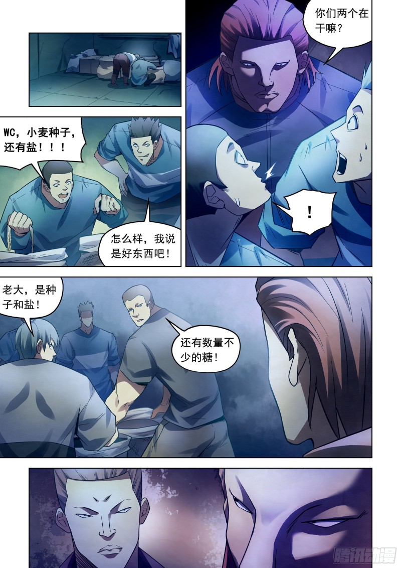 《末世凡人》漫画最新章节第277话免费下拉式在线观看章节第【3】张图片