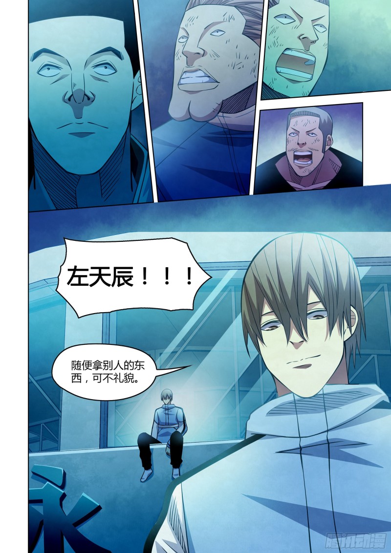 《末世凡人》漫画最新章节第279话免费下拉式在线观看章节第【4】张图片