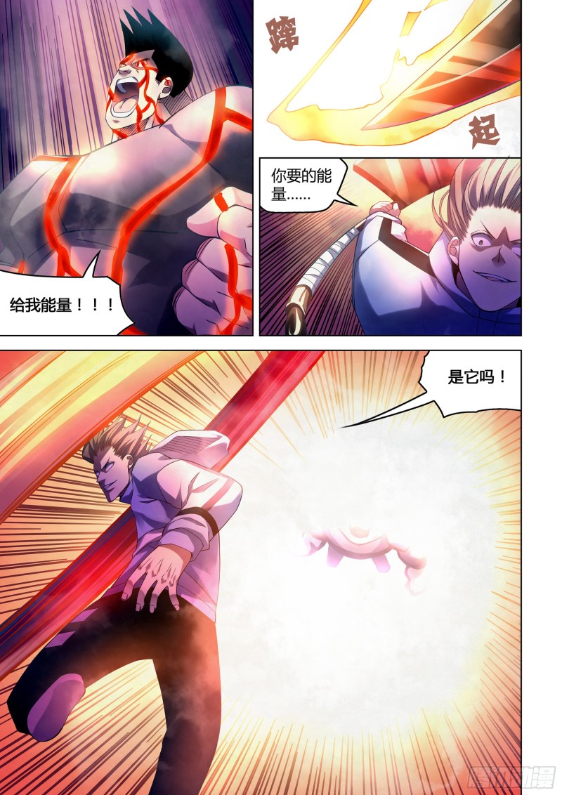 《末世凡人》漫画最新章节第280话免费下拉式在线观看章节第【5】张图片