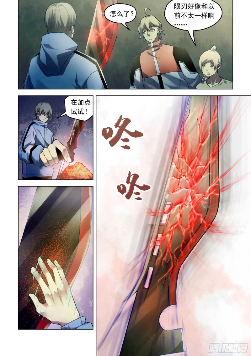 《末世凡人》漫画最新章节第282话免费下拉式在线观看章节第【4】张图片