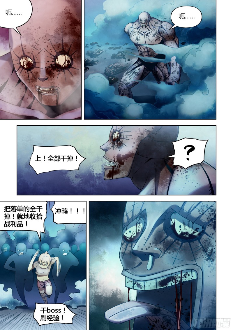 《末世凡人》漫画最新章节第283话免费下拉式在线观看章节第【11】张图片