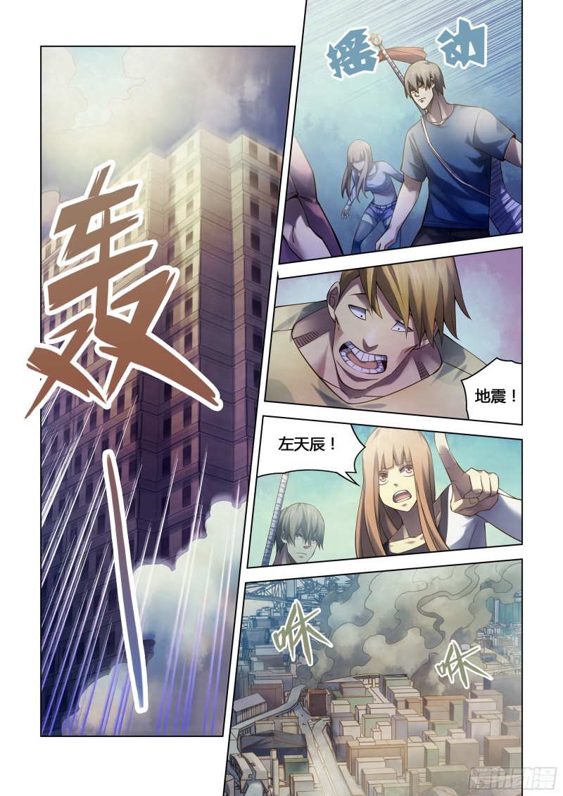 《末世凡人》漫画最新章节第286话免费下拉式在线观看章节第【5】张图片