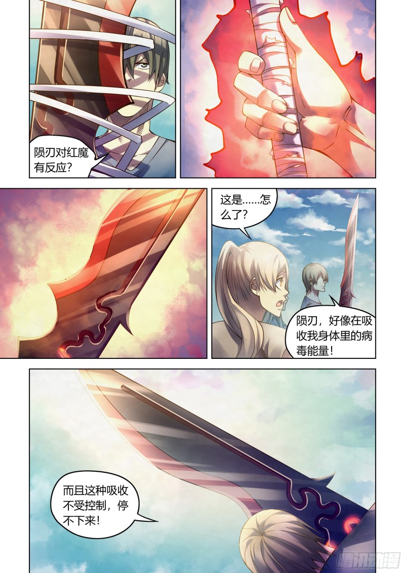 《末世凡人》漫画最新章节第288话免费下拉式在线观看章节第【1】张图片