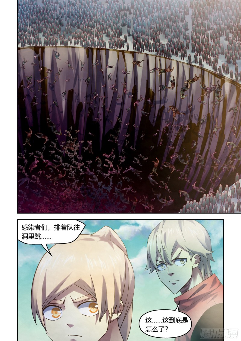 《末世凡人》漫画最新章节第288话免费下拉式在线观看章节第【6】张图片