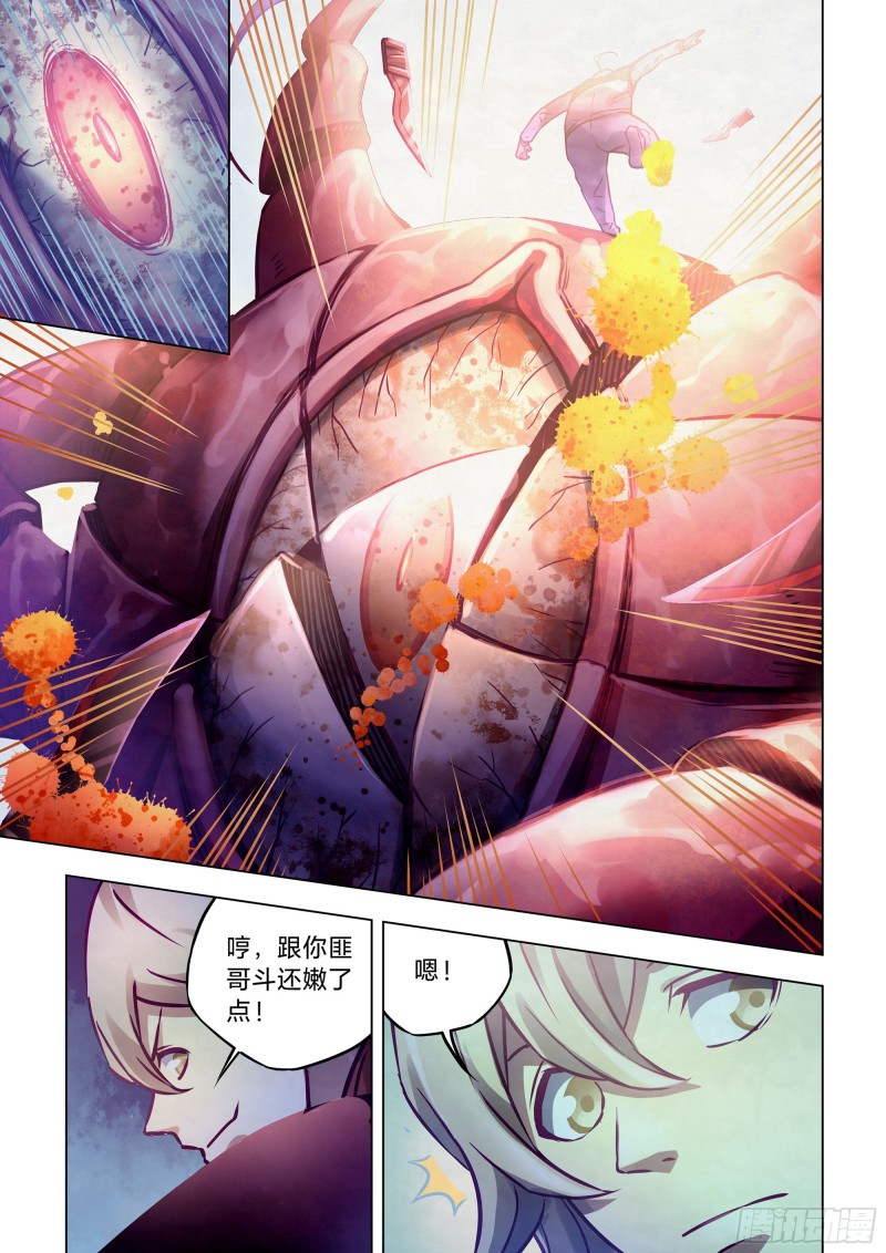 《末世凡人》漫画最新章节第290话免费下拉式在线观看章节第【15】张图片