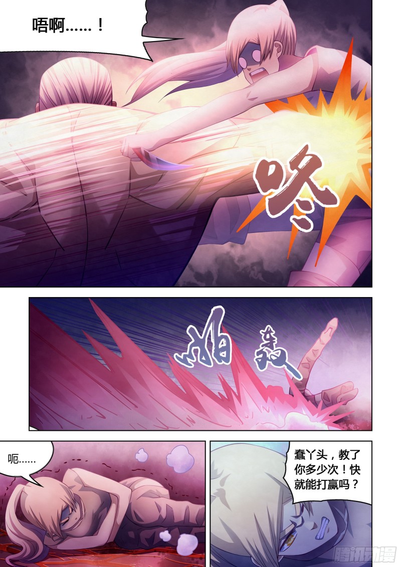 《末世凡人》漫画最新章节第291话免费下拉式在线观看章节第【13】张图片