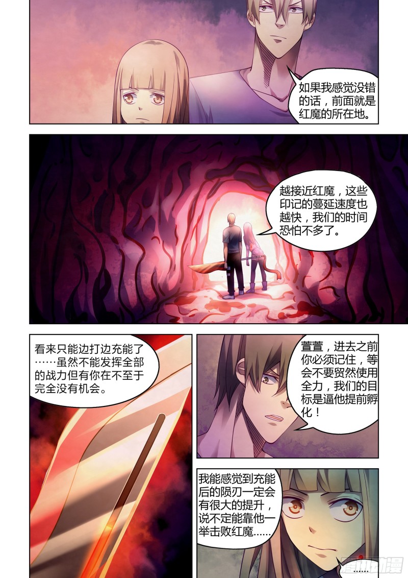 《末世凡人》漫画最新章节第293话免费下拉式在线观看章节第【12】张图片