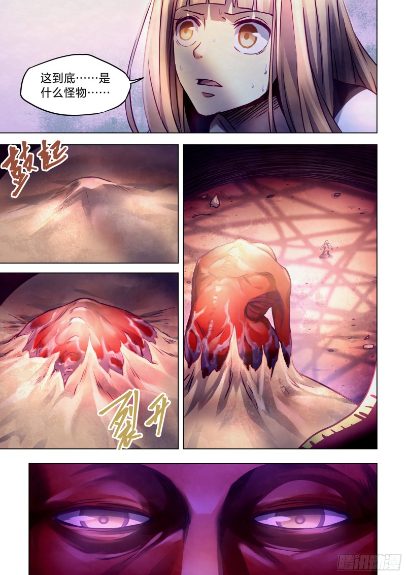 《末世凡人》漫画最新章节第294话免费下拉式在线观看章节第【14】张图片