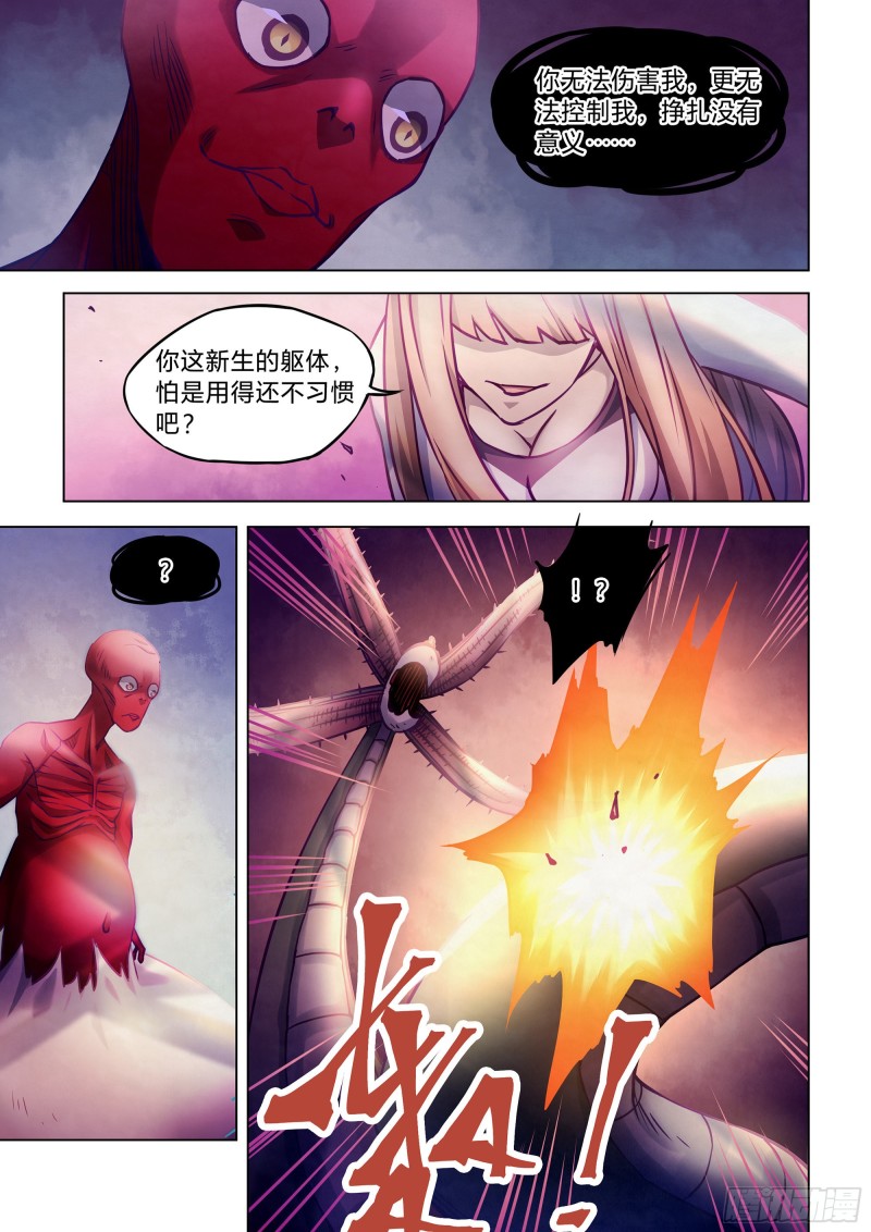 《末世凡人》漫画最新章节第295话免费下拉式在线观看章节第【3】张图片