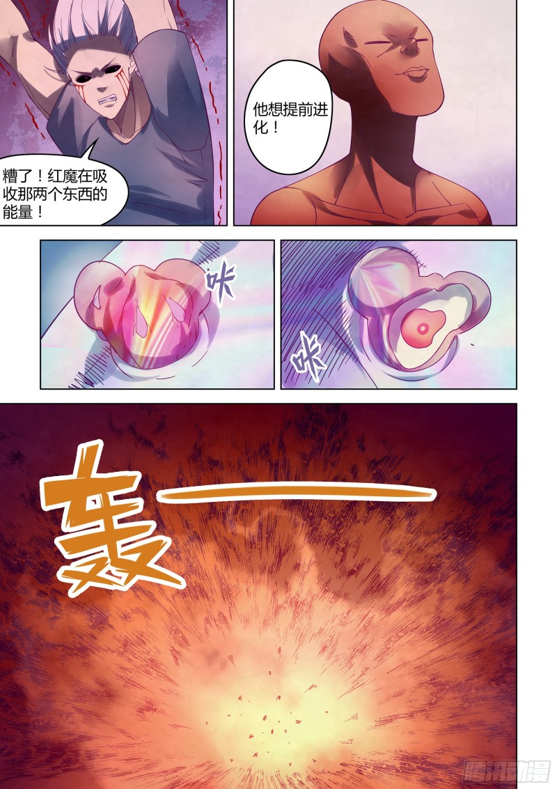 《末世凡人》漫画最新章节第297话免费下拉式在线观看章节第【18】张图片