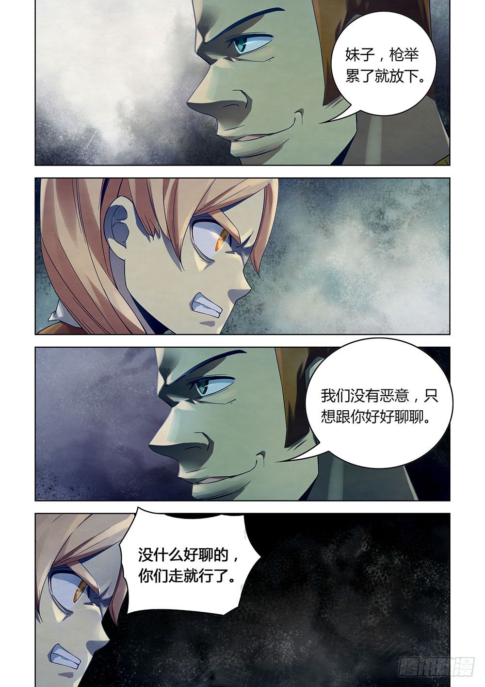 《末世凡人》漫画最新章节第31话免费下拉式在线观看章节第【7】张图片