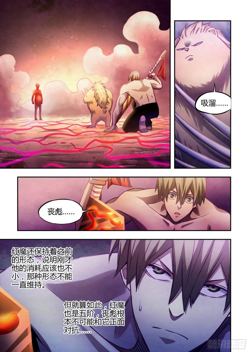 《末世凡人》漫画最新章节第302话免费下拉式在线观看章节第【1】张图片