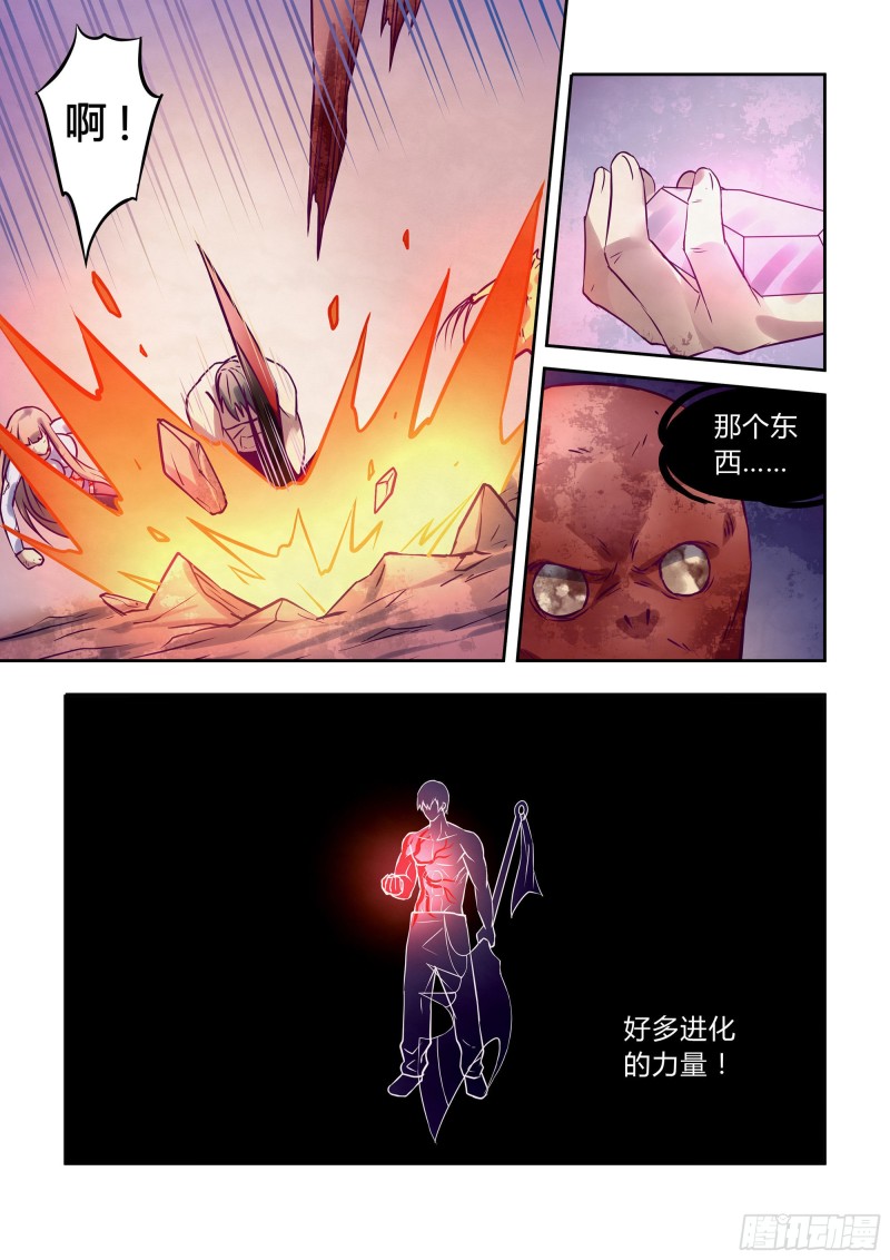 《末世凡人》漫画最新章节第302话免费下拉式在线观看章节第【14】张图片