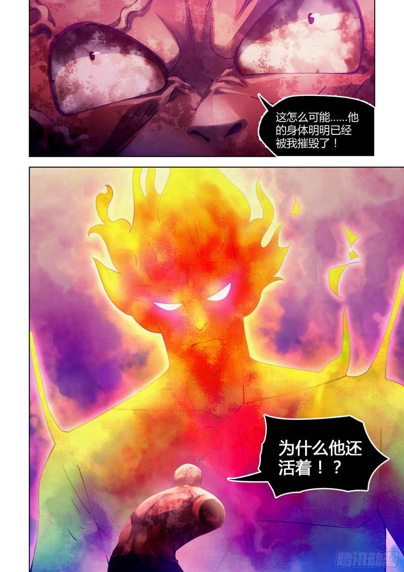 《末世凡人》漫画最新章节第303话免费下拉式在线观看章节第【15】张图片