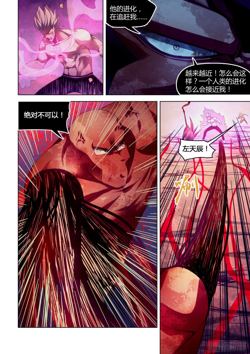 《末世凡人》漫画最新章节第303话免费下拉式在线观看章节第【2】张图片