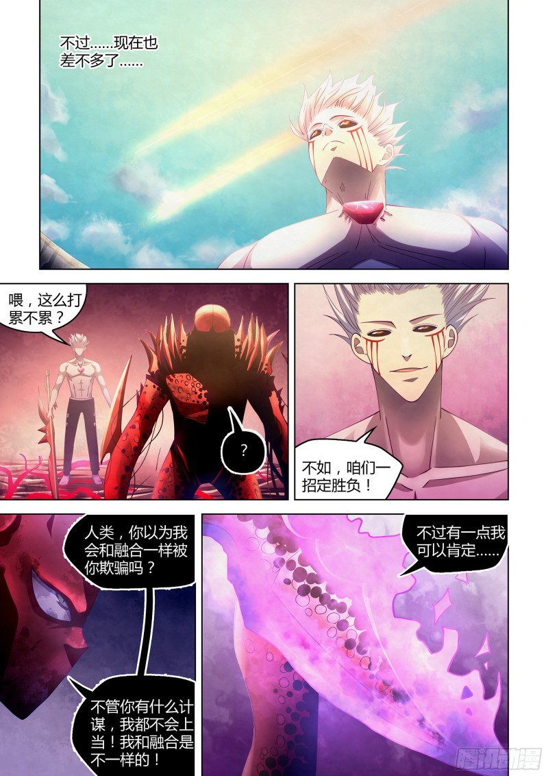 《末世凡人》漫画最新章节第304话免费下拉式在线观看章节第【11】张图片