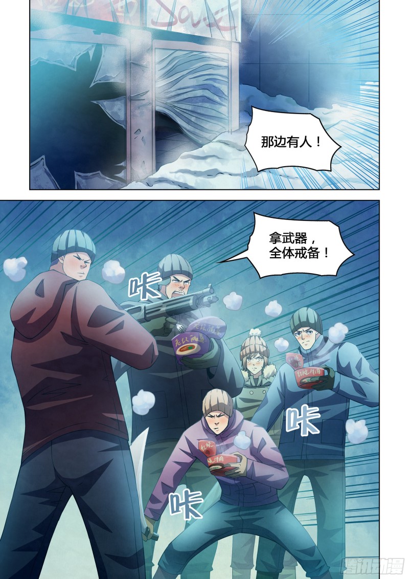 《末世凡人》漫画最新章节第306话免费下拉式在线观看章节第【12】张图片