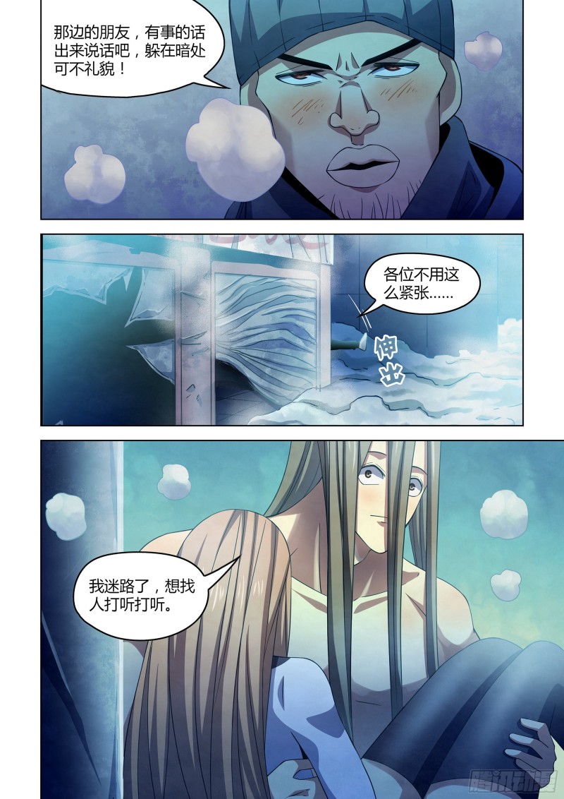 《末世凡人》漫画最新章节第306话免费下拉式在线观看章节第【13】张图片