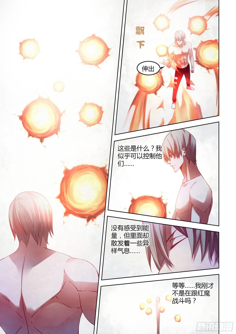 《末世凡人》漫画最新章节第306话免费下拉式在线观看章节第【3】张图片