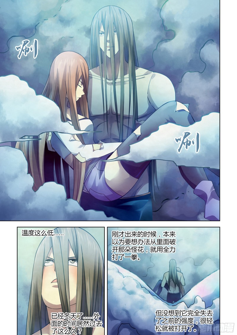 《末世凡人》漫画最新章节第306话免费下拉式在线观看章节第【5】张图片