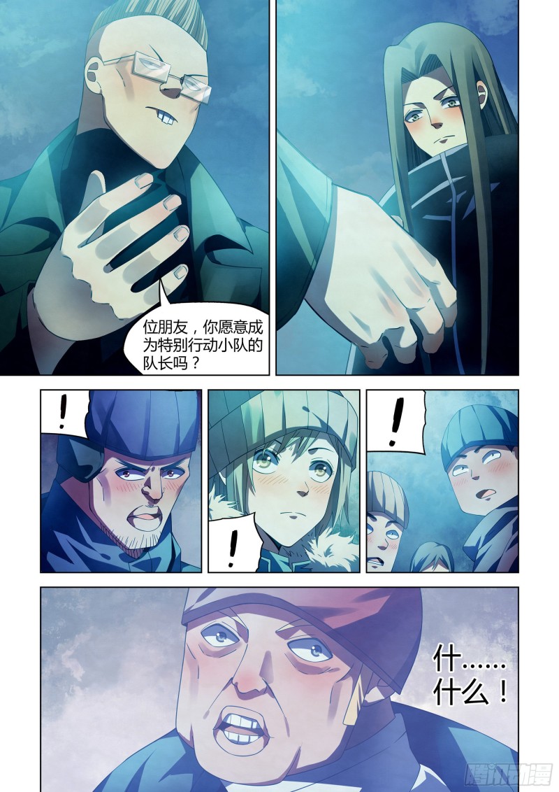 《末世凡人》漫画最新章节第311话免费下拉式在线观看章节第【3】张图片