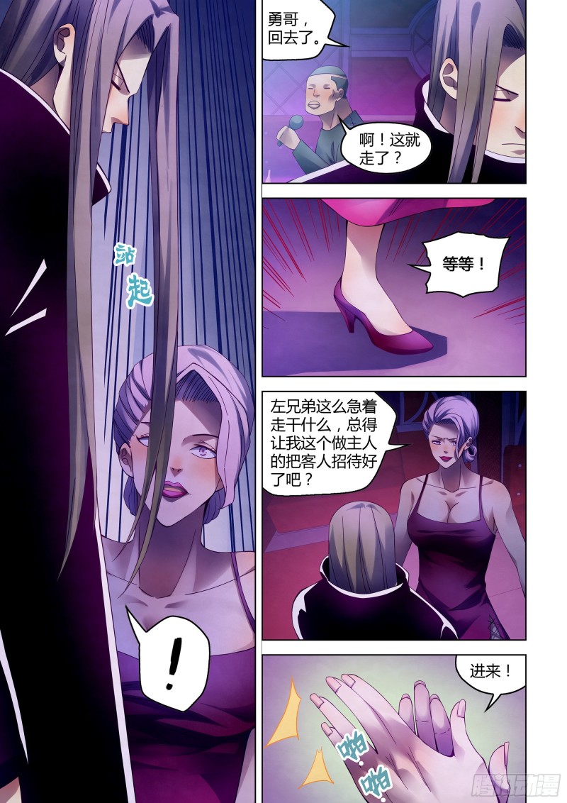 《末世凡人》漫画最新章节第313话免费下拉式在线观看章节第【1】张图片