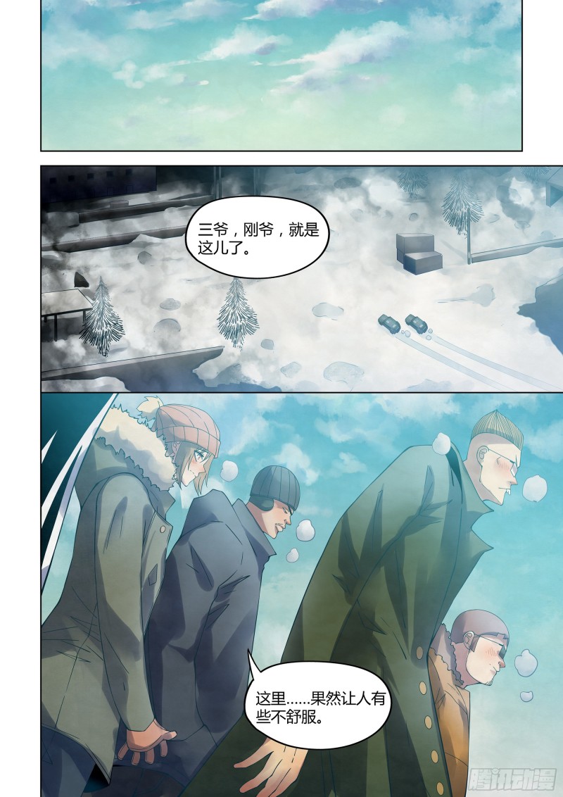 《末世凡人》漫画最新章节第314话免费下拉式在线观看章节第【10】张图片