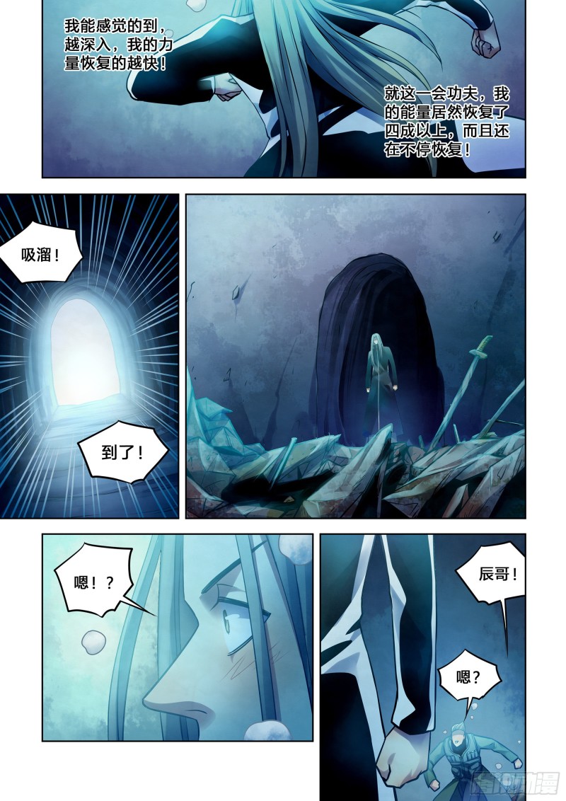 《末世凡人》漫画最新章节第315话免费下拉式在线观看章节第【13】张图片