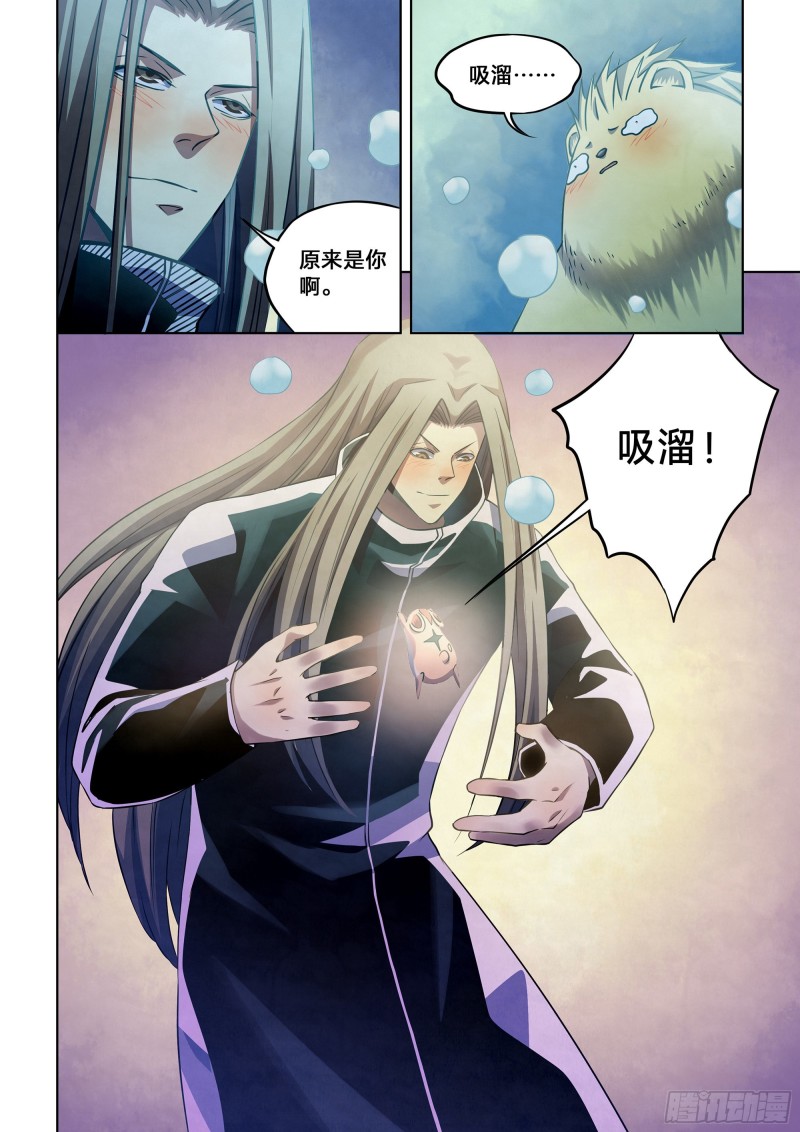 《末世凡人》漫画最新章节第315话免费下拉式在线观看章节第【6】张图片