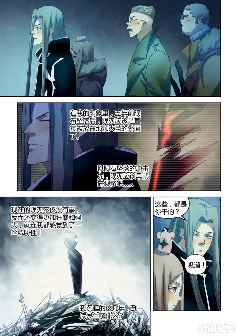 《末世凡人》漫画最新章节第316话免费下拉式在线观看章节第【1】张图片